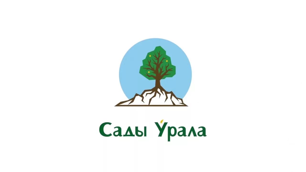 Питомник саженцы урала. Питомники в кургане. Питомник сады урала. Питомник сады урала. Уральский питомник саженцев.
