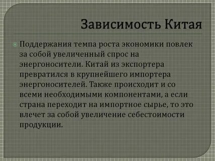 Начинать превратиться