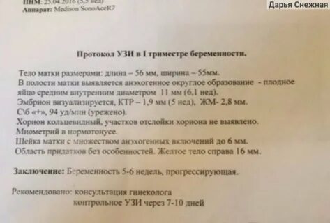 Выписка после родов