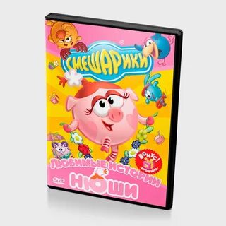 Любимые истории