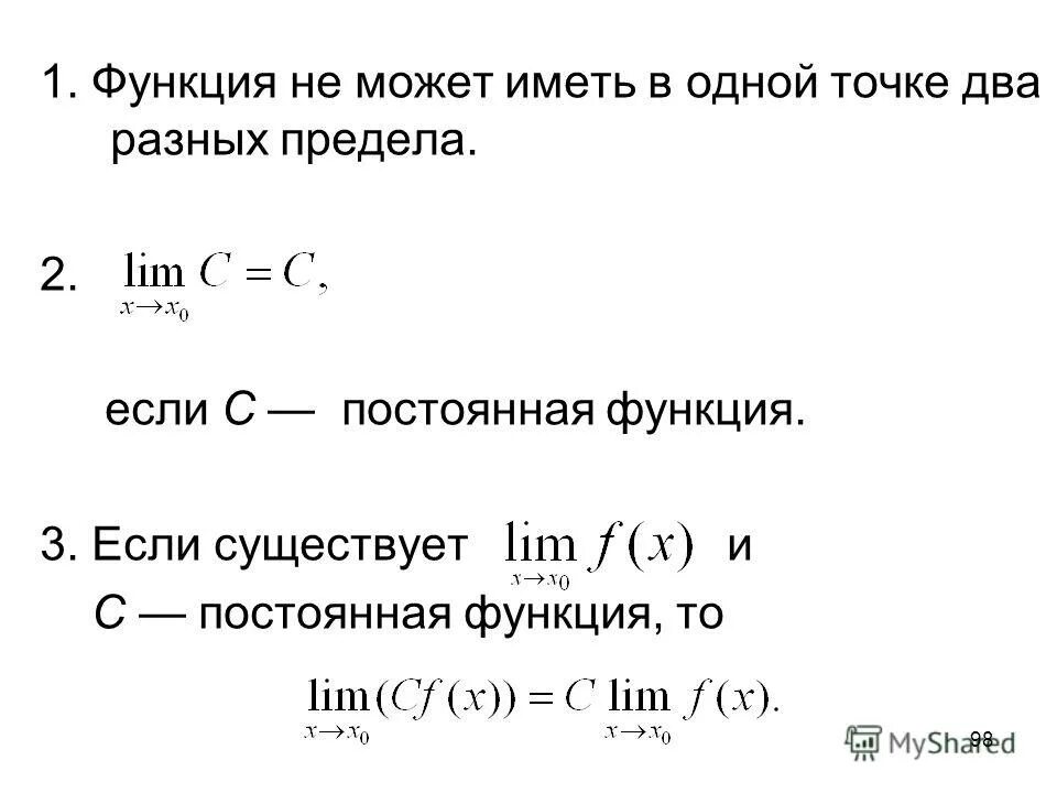 Название графиков функций и их формулы. Графики элементарных функций. Формула параллельной прямой на графике. Графики основных функций. Понятие элементарной функции.