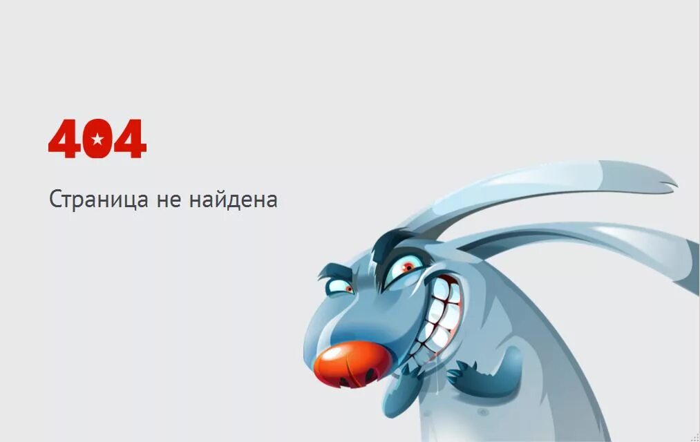 Страница не может быть найдена
