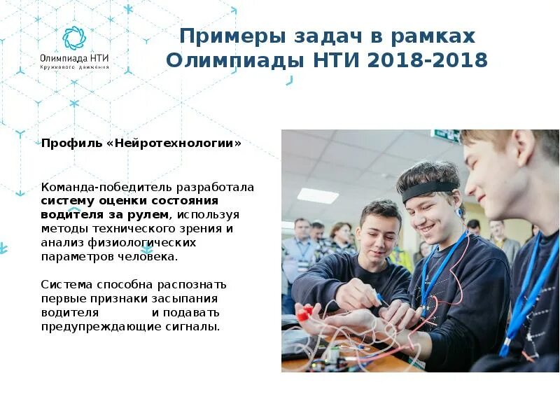 Установите порядок создания кружка нти. Этапы нти. наука технологии инновации 2025. проекты нти.