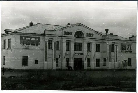 Улицы коми асср