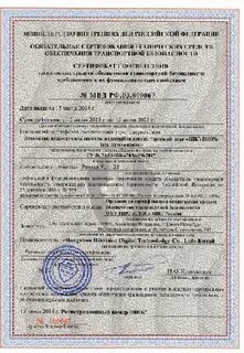 Постановление 969 транспортная безопасность сертификация