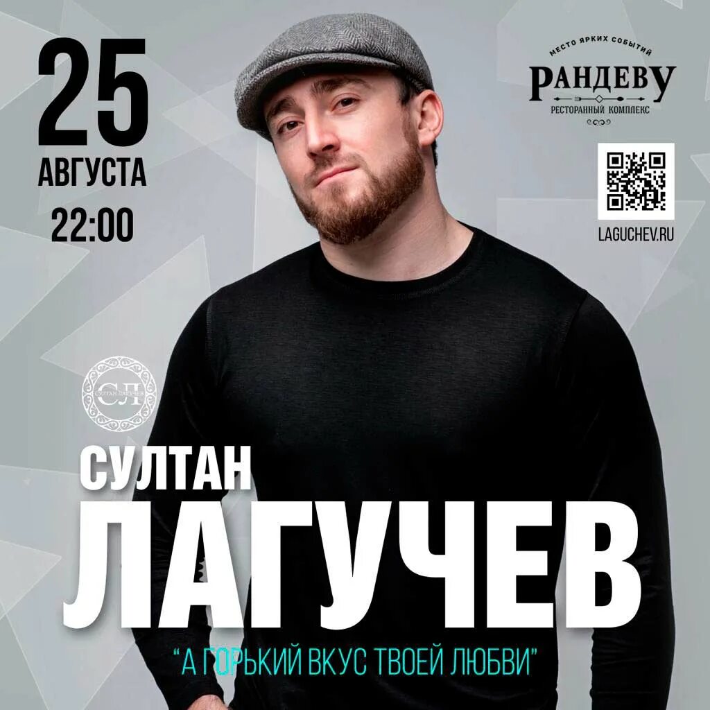 Лагучев концерт ростов. Лагучев концерт ростов. Лагучев концерт ростов. Лагучев концерт ростов. Три дня дождя концерты 2023 екатеринбург.