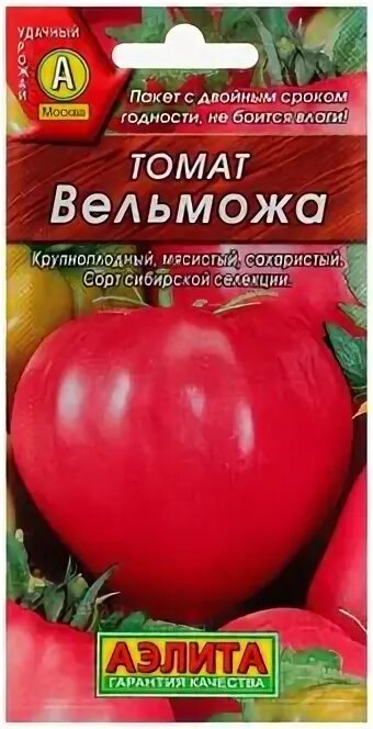 Томат вельможа. Сорт томата вельможа. Томат вельможа(буденовка) 20 шт сибирский сад. Томат будёновка розовая сибсад. Томат вельможа.