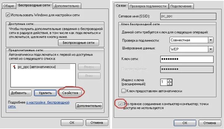 Проверить точку подключения