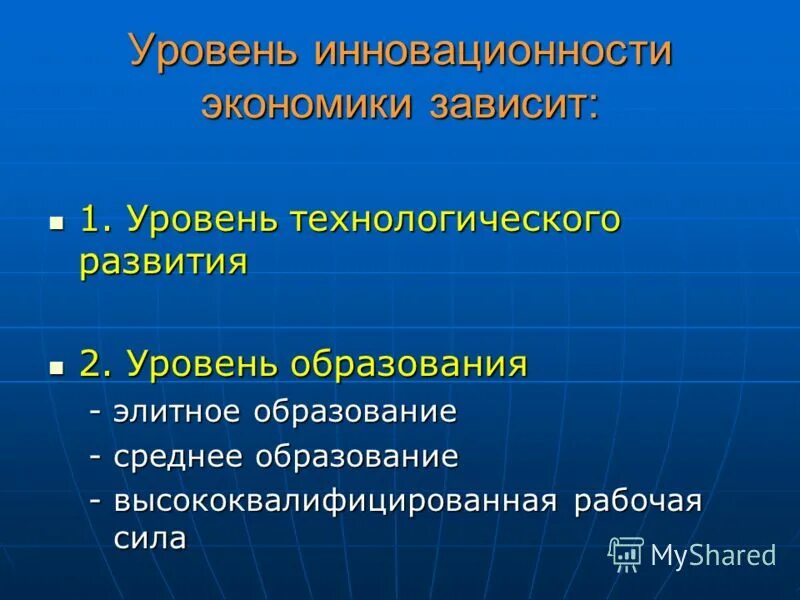 От чего зависит экономика россии. Элитарное воспитание.