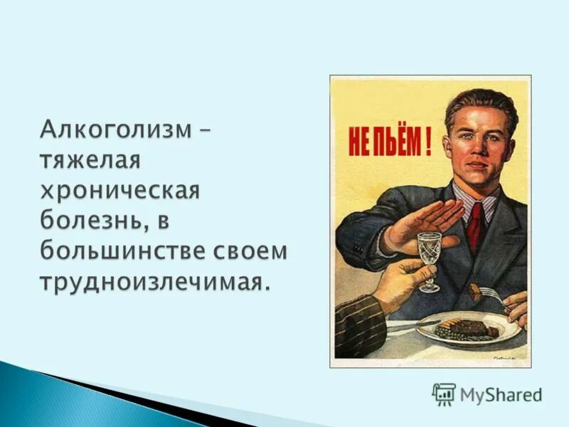 Способы борьбы с алкоголизмом. Алкоголизм в семье. Борьба с пьянством в современой росс. Вред алкоголизма. Алкоголизм рушит семьи.