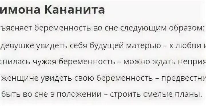 К чему снится беременность. К чему снится беременность своя. К чему снится беременность девушке. К чему снится беременность девушке незамужней. К чему снится забеременеть во сне