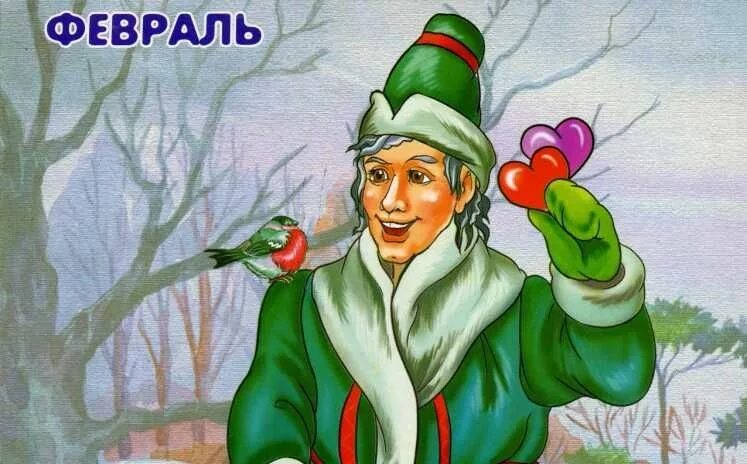 Образ месяца. Сказка 12 месяцев март. Герои сказки 12 месяцев январь. Сказка 12 месяцев февраль. 12 Месяцев братья месяцы.