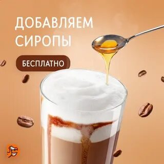 Сироп в кофе сколько