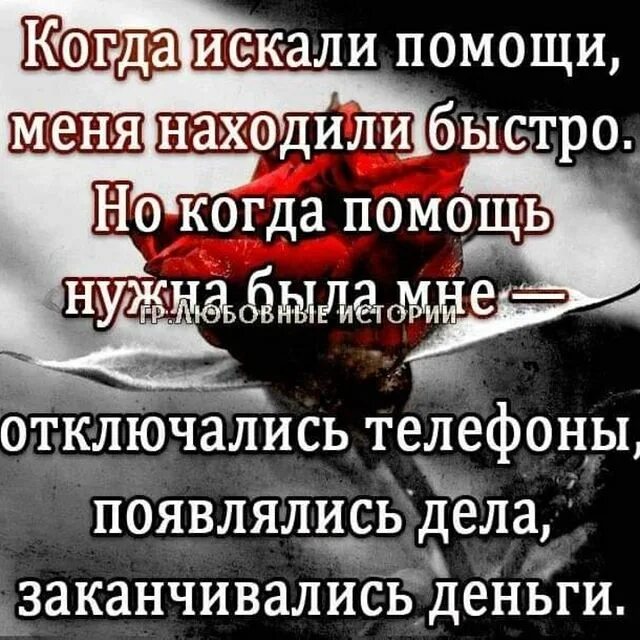 Убьют тогда и приходите мем. Цитаты про помощь людям. Фразы о помощи людям. Тогда на помощь приходят. Верных и преданных друзей.