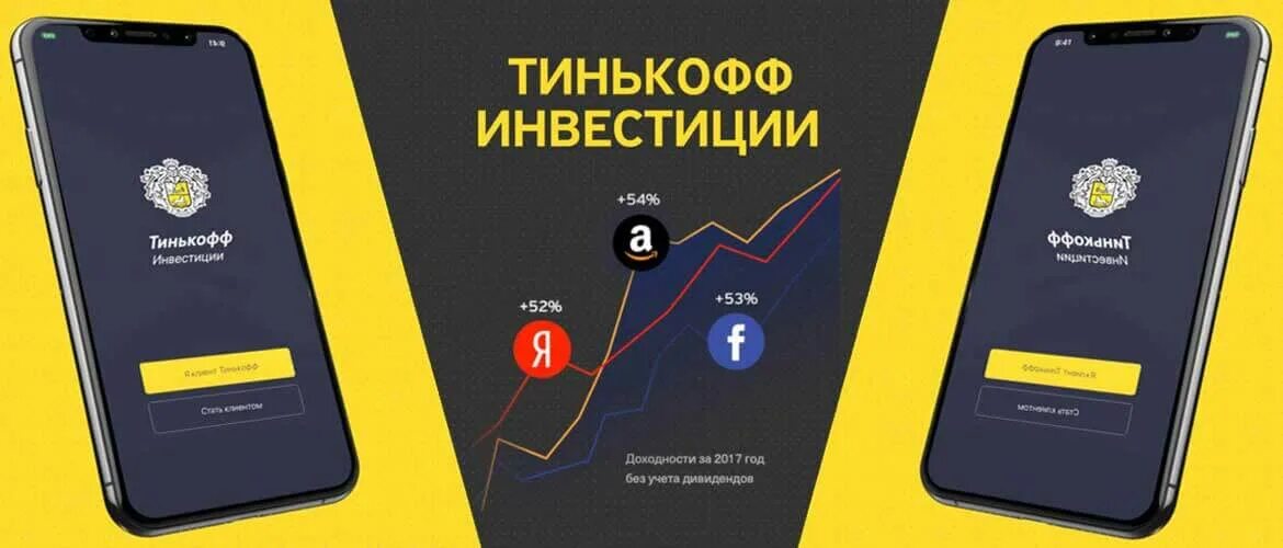 Tinkoff логотип. Реклама тинькофф. Мобильный кошелек тинькофф. Тинькофф банк кредитная карта платинум. Это просто тинькофф.