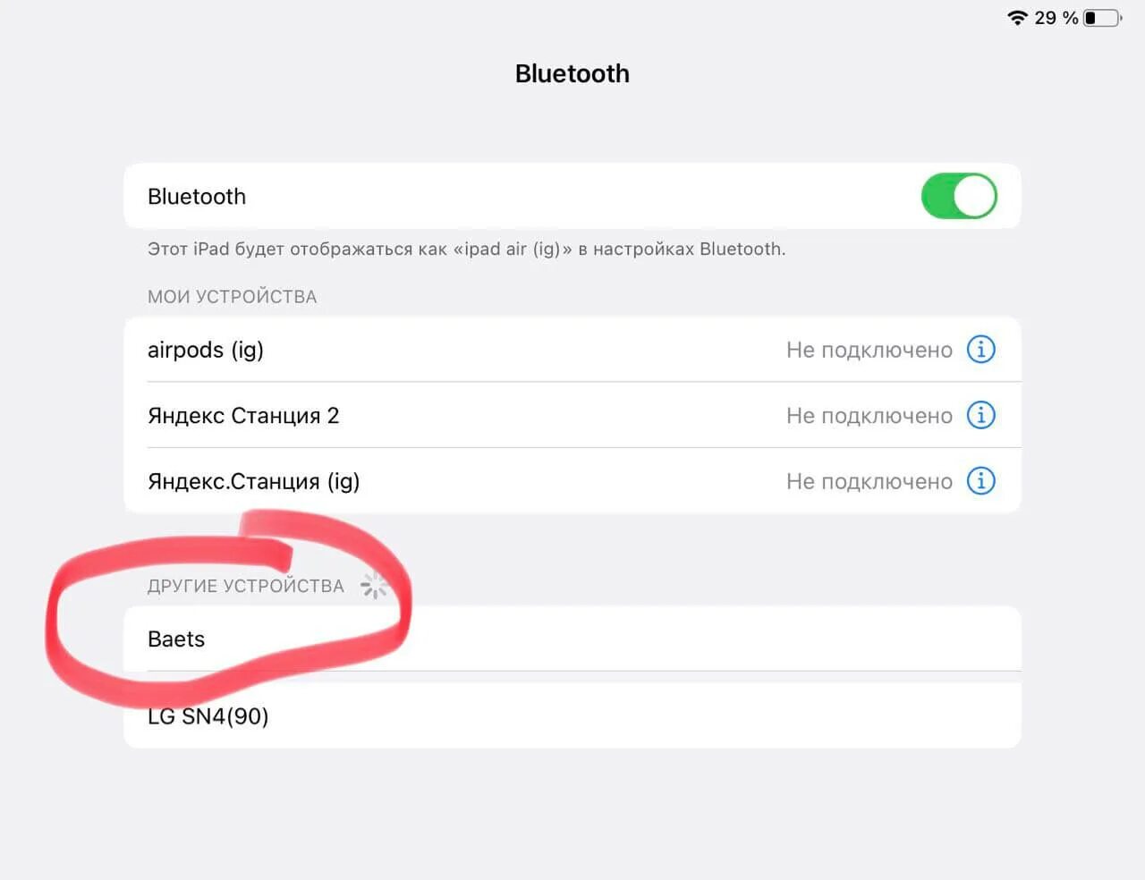 Айфон не видит беспроводные наушники. Переходник телеграмм канал. Айфон не работает. Наушники айфона как можно подключить. Как узнать, с какими устройствами связан айфон.