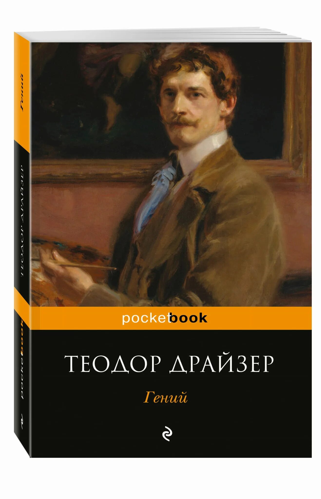 Genius loci. Genius by theodore dreiser. Genius book. Genius book. Genius book.