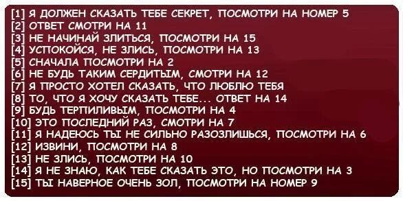 Сколько тебе надо скажи. Напиши другу. Напиши друзьям и посмотри. Напиши своим друзьям. Напиши другу и посмотри на реакцию.