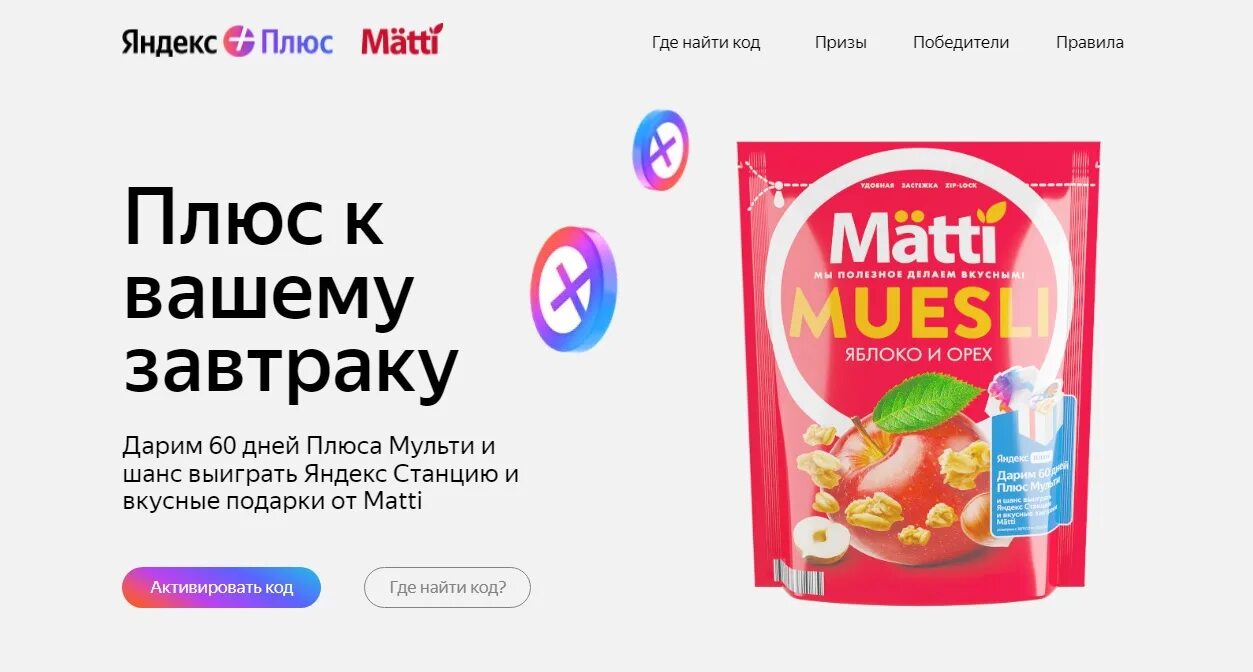 Matti11crpmq. Бесплатная подписка пробная Бьюти плюс.