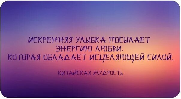 Видимый миру смех. Мудрые высказывания про улыбку. Мудрые мысли про улыбку. Улыбка высказывания великих людей. Улыбайтесь цитаты и афоризмы.