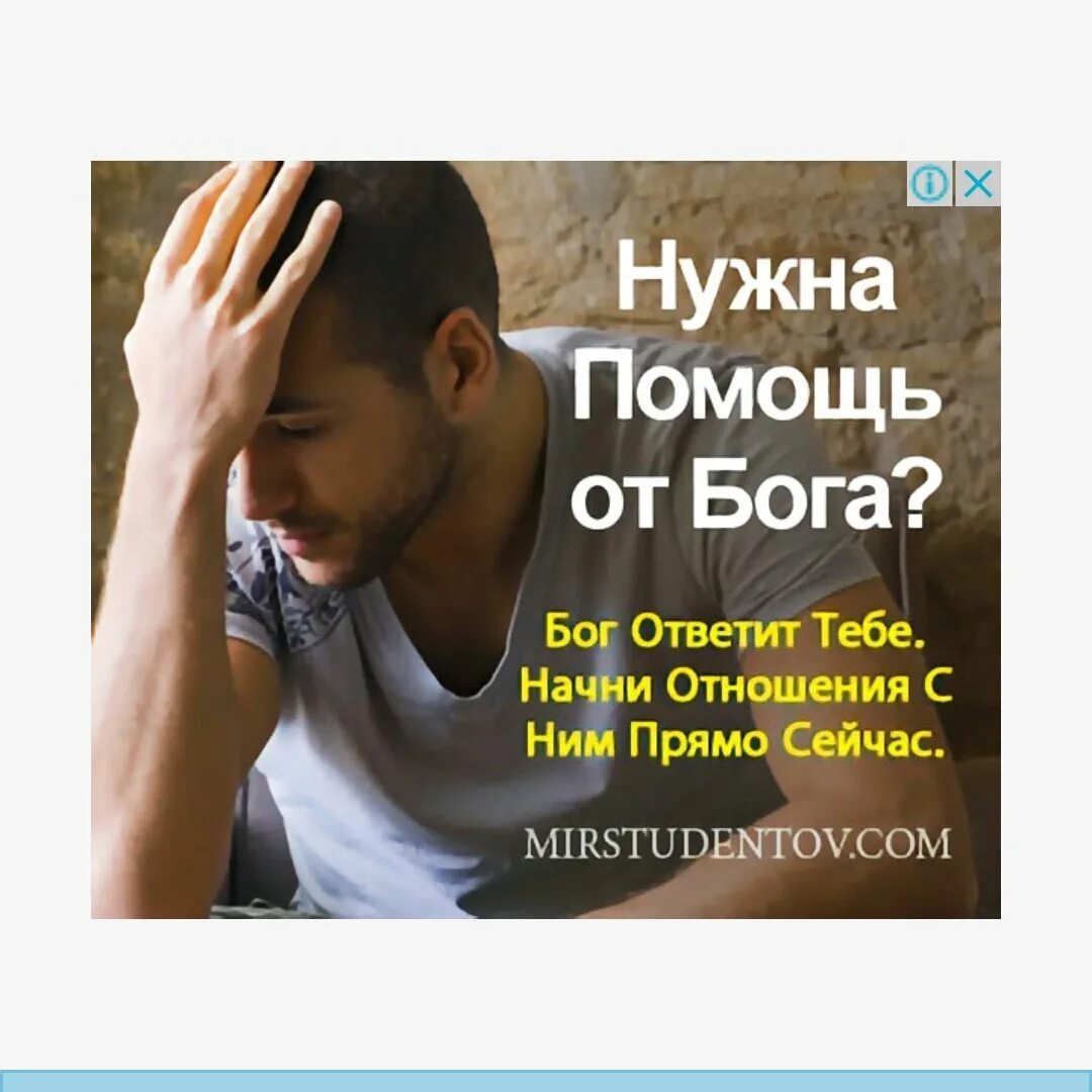 Вам нужна помощь. Бог ответит тебе начни отношения с ним. нужна помощь бога фото. нужна помощь бога фото прикол. бог дал бог взял картинки.
