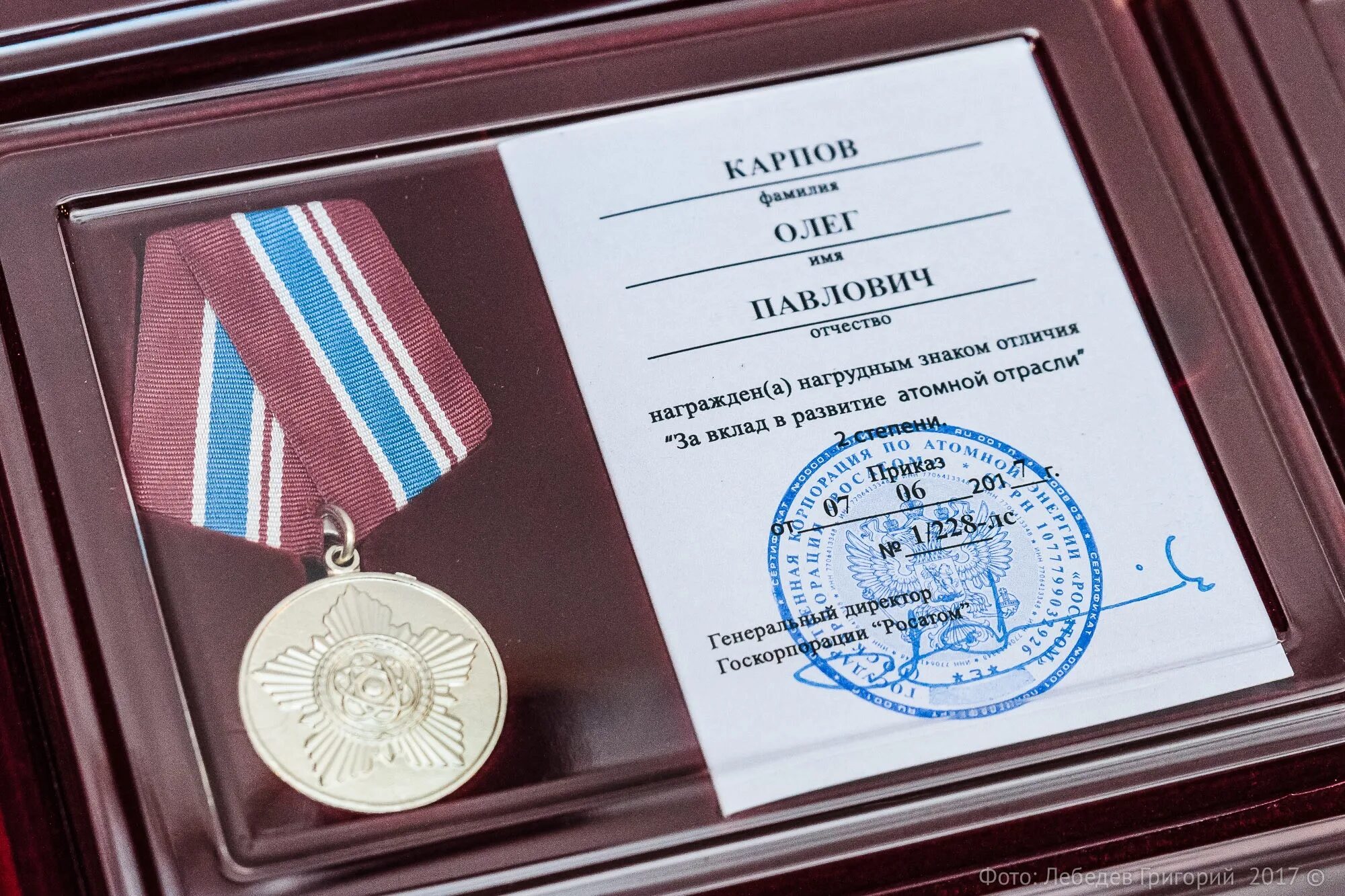 Вид награды 6. Медаль росатом. награды росатома. медали росатома ведомственные. медали гк росатом.