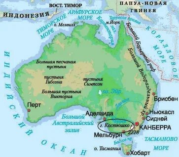 Высочайшей точкой австралии является