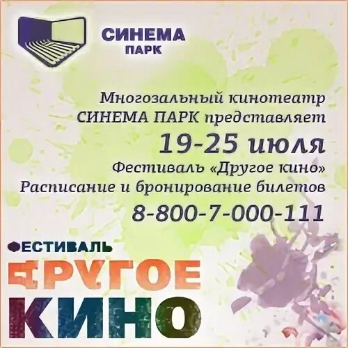 САНСИТИ кинотеатр Новосибирск расписание афиша. Афиша Сан Сити Новосибирск.