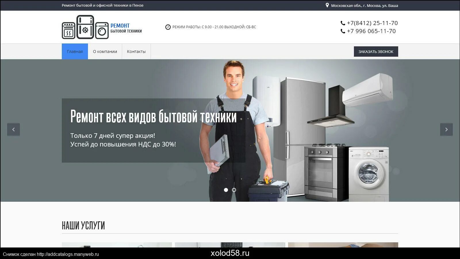 Тест бытовая техника