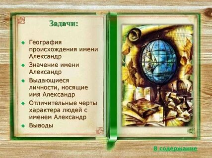 Тайна софии