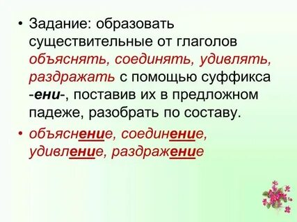 Объяснение это глагол