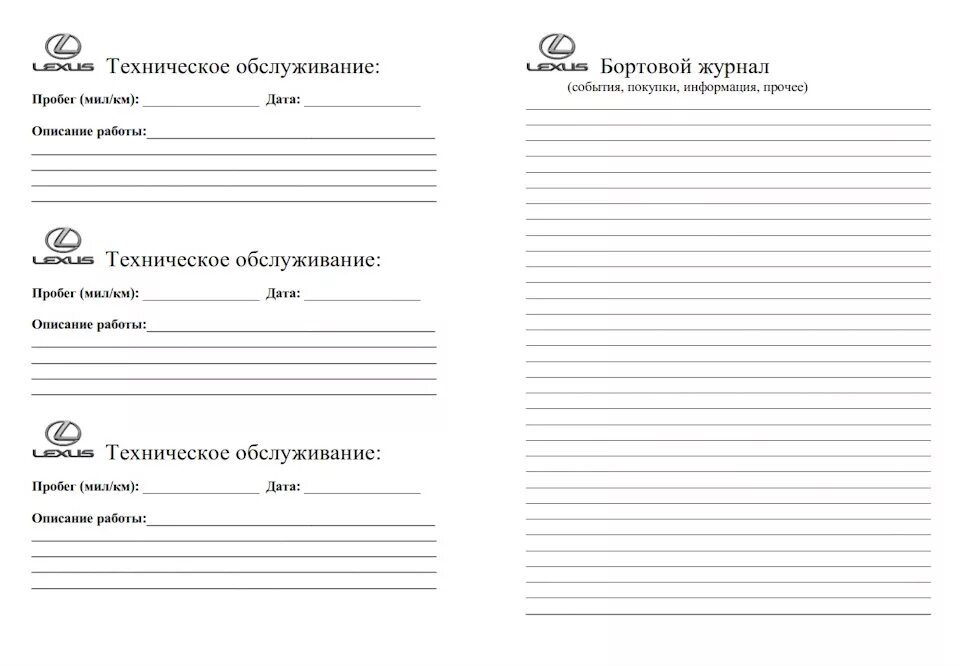 Сервисная книжка вольво хс60. Сервисная книга автомобиля. Сервисная книжка volvo xc70. Сервисная книжка техобслуживания автомобиля. Сервисная книжка распечатать.