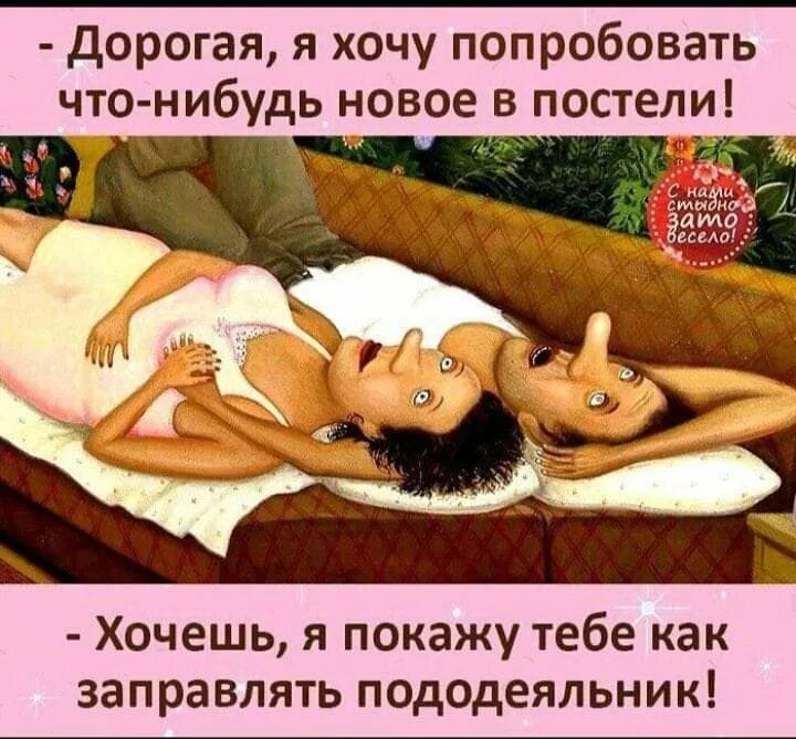 Давай что нибудь поновее