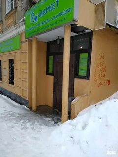 Маркет иваново