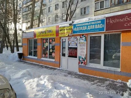 Магазин стар самара