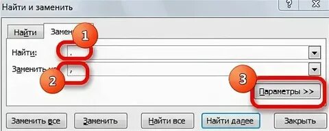 В слове точка заменяющие слова
