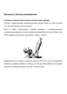 Простейшим увеличительным прибором является