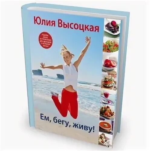 Кто бегает тот ест
