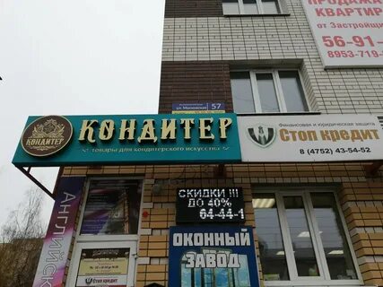 57 57 часы работы