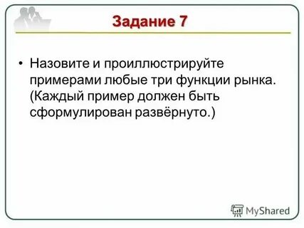 Проиллюстрируйте примерами роль образования
