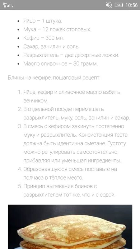 Сколько ванилина добавлять в тесто. Сколько добавлять сахара и соли в блины. сколько яиц нужно добавлять в блинчики. сколько сахара добавлять в тесто для блинов. сколько нужно сахара в блины.