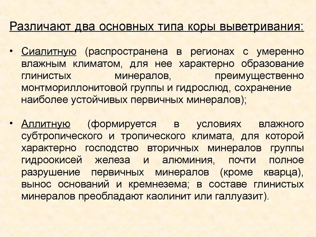 Может быть двух основных