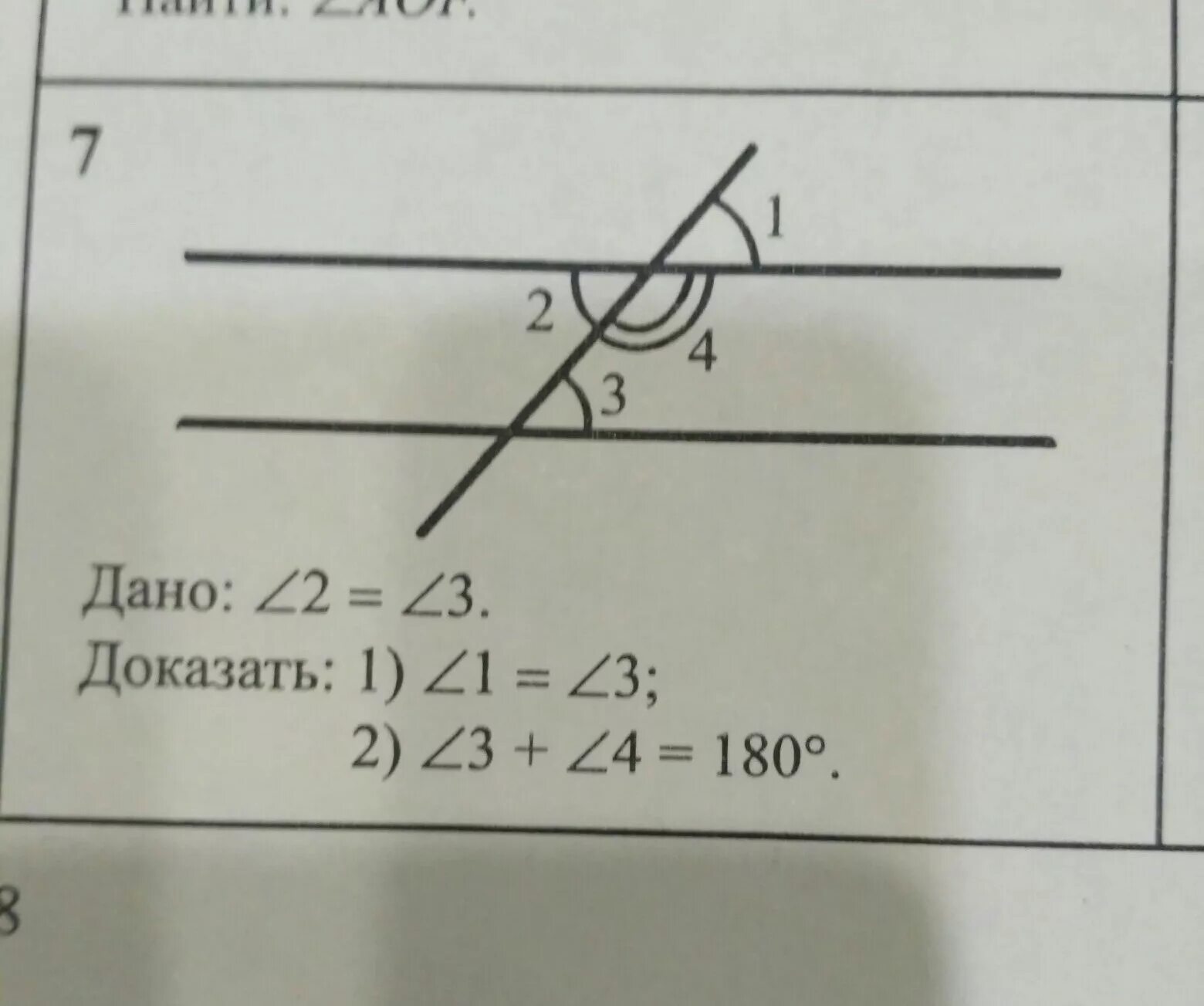 Дано угол 1 углу 2 угол 3. Угол 3 равен угол 1 плюс угол 2. углы 3.2.1. угол 1 угол 2 угол 3 параллельны. дано угол 1 угол2 угол3 докажите.