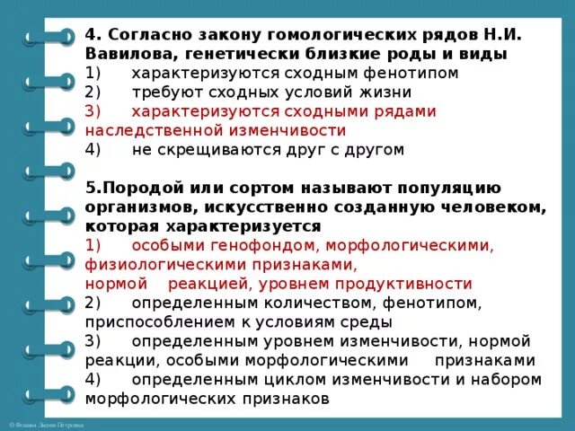 Закон гомологических рядов изменчивости. Виды и роды генетически близкие характеризуются сходными. Закон гомологических рядов наследственной изменчивости. Закон гомологических рядов изменчивости. Закон гомологичных рядов наследственной изменчивости.
