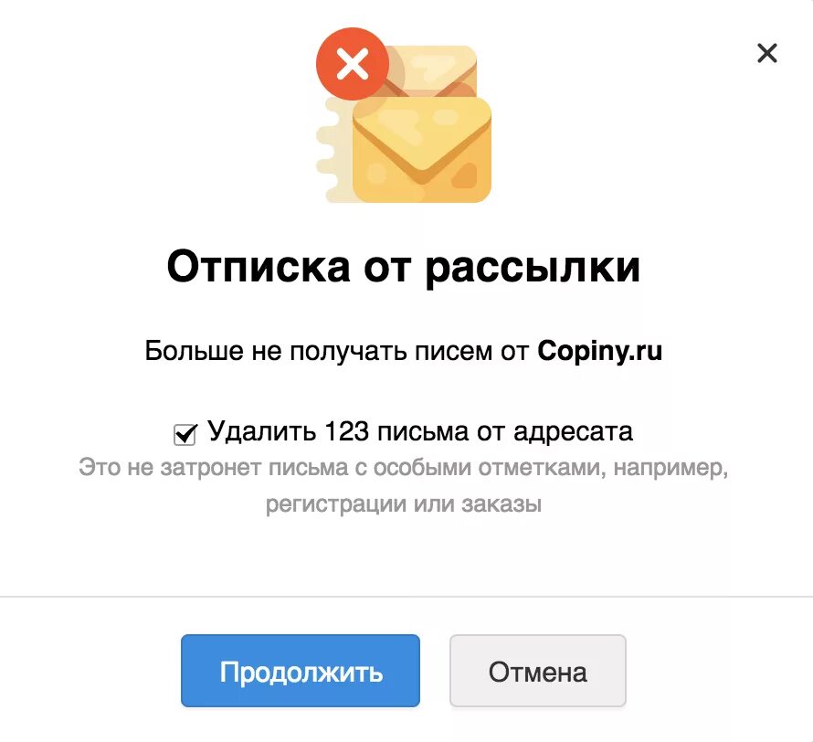 Возмутительная отписка. Возмутительная отписка