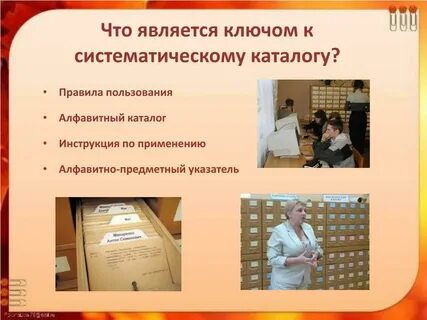 Является ключом к