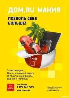 Домру ярославле