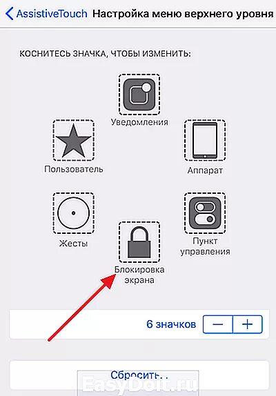 Как вывести на экран айфона кнопку домой. Assistive touch настройка. меню assistive touch. меню настроек. кнопка домой на экране айфона.