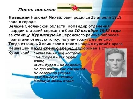Десять песнь