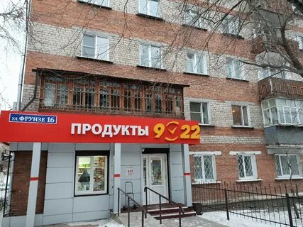 Улица фрунзе 16